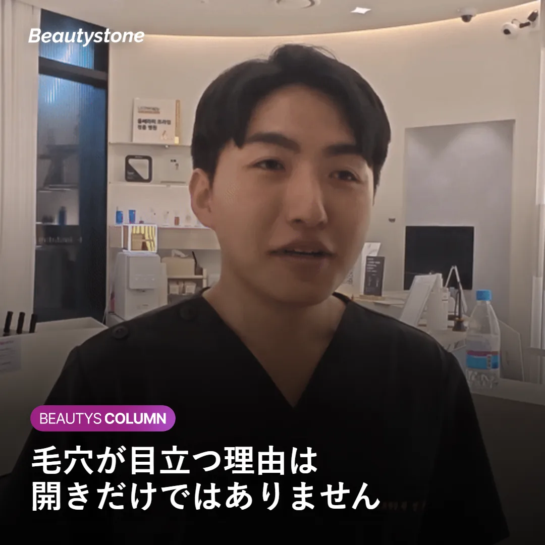 開き毛穴とニキビ跡の違いを示す図
