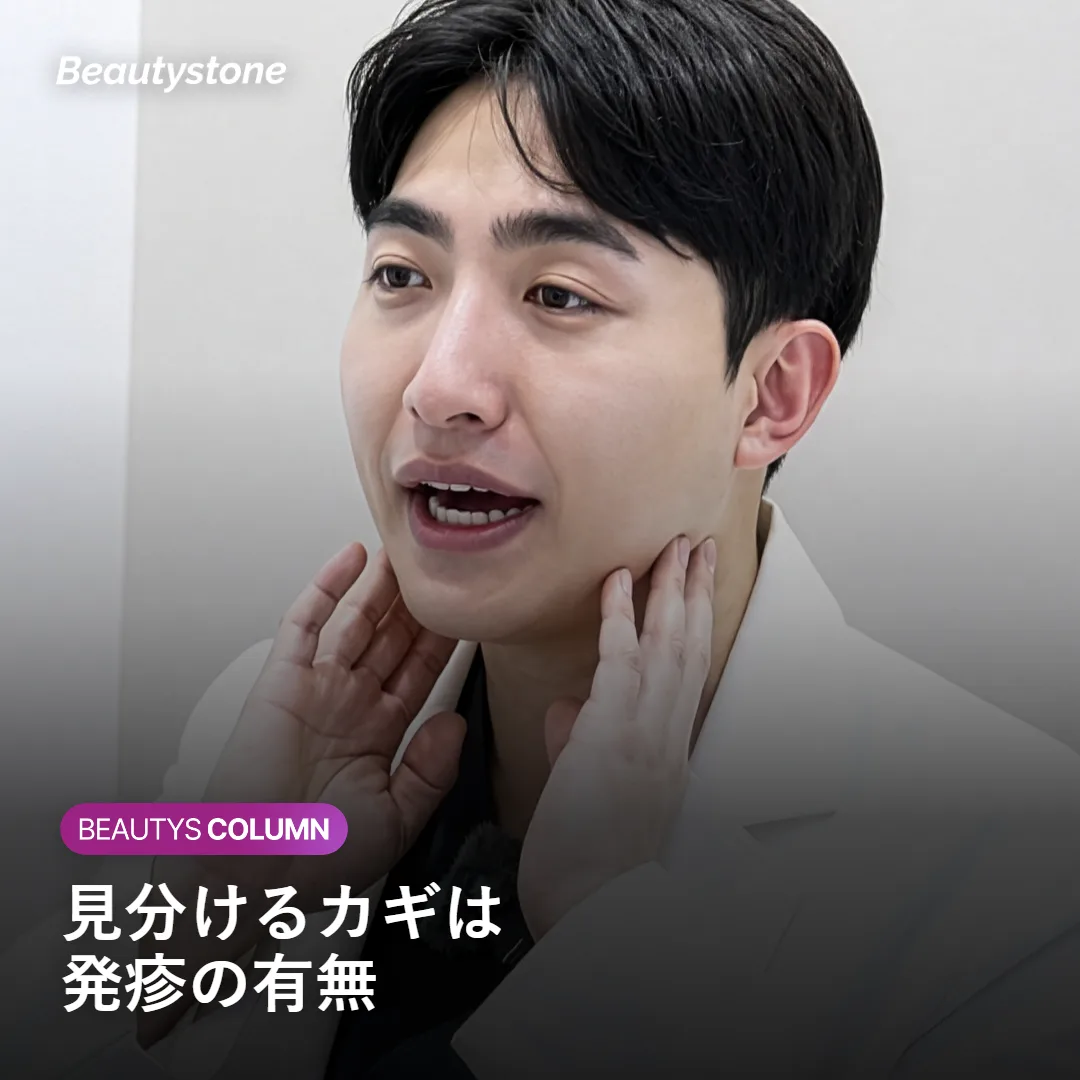 発疹の有無でかゆみのタイプを見分けるポイントを示す図