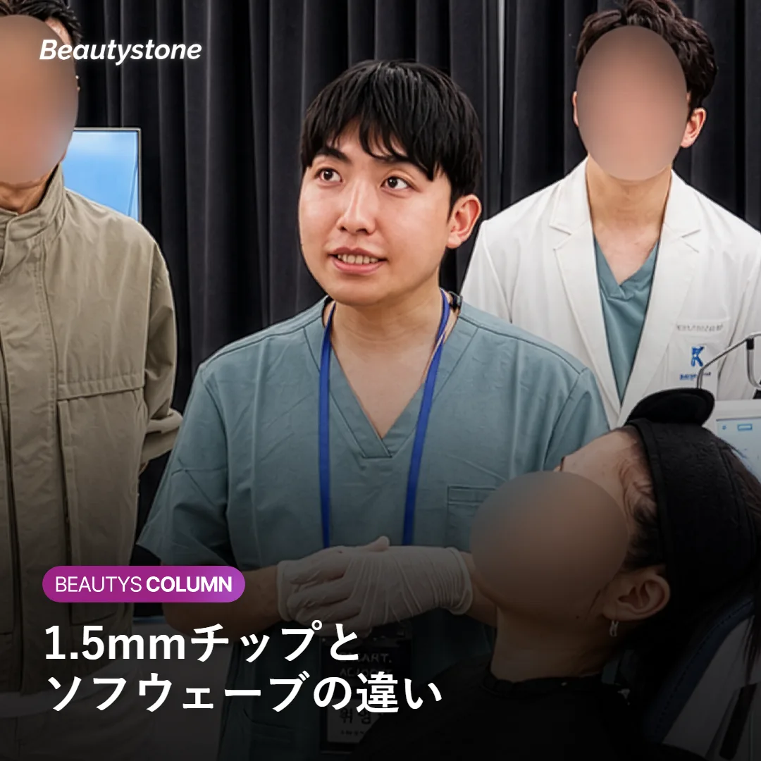 ウルセラ1.5mmチップとソフウェーブが働く肌の層の違いを示す図