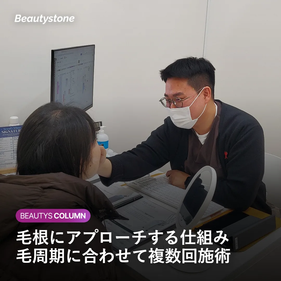 ひげの医療脱毛の仕組みを示す図