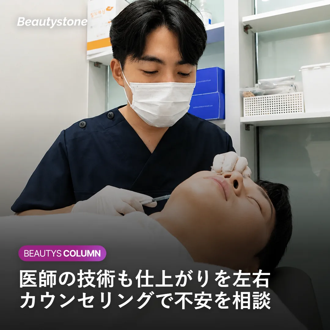 クリニックの選び方のポイントを示す図
