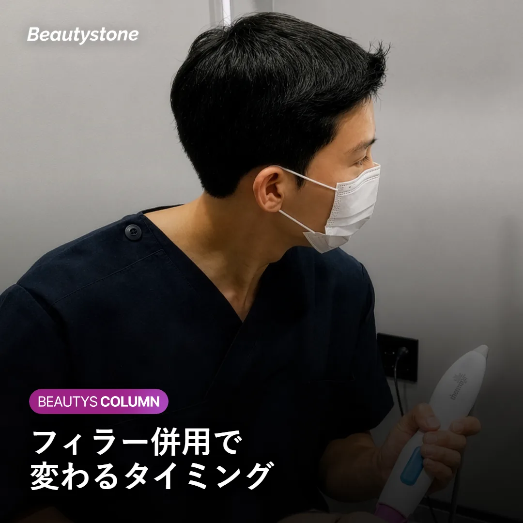 フィラー併用の順番とタイミングを示す図