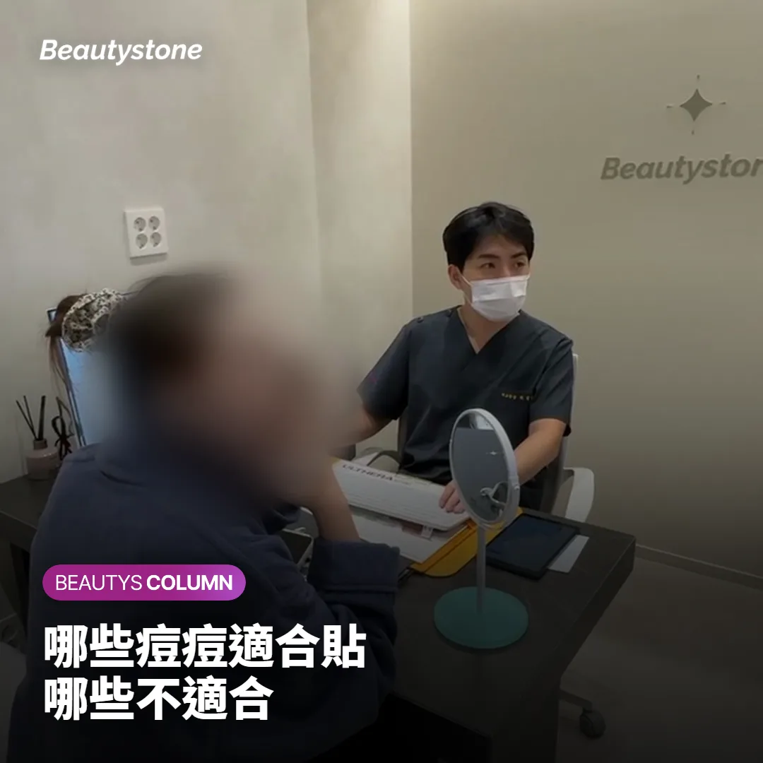 說明哪些痘痘適合貼人工皮、哪些不建議使用