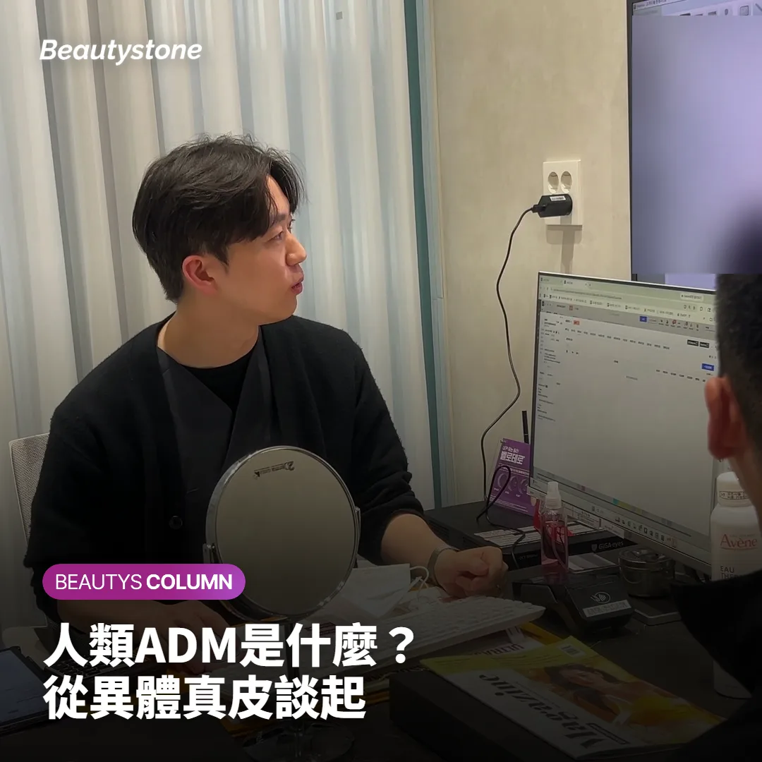 示意人類無細胞真皮基質的結構與皮膚層次