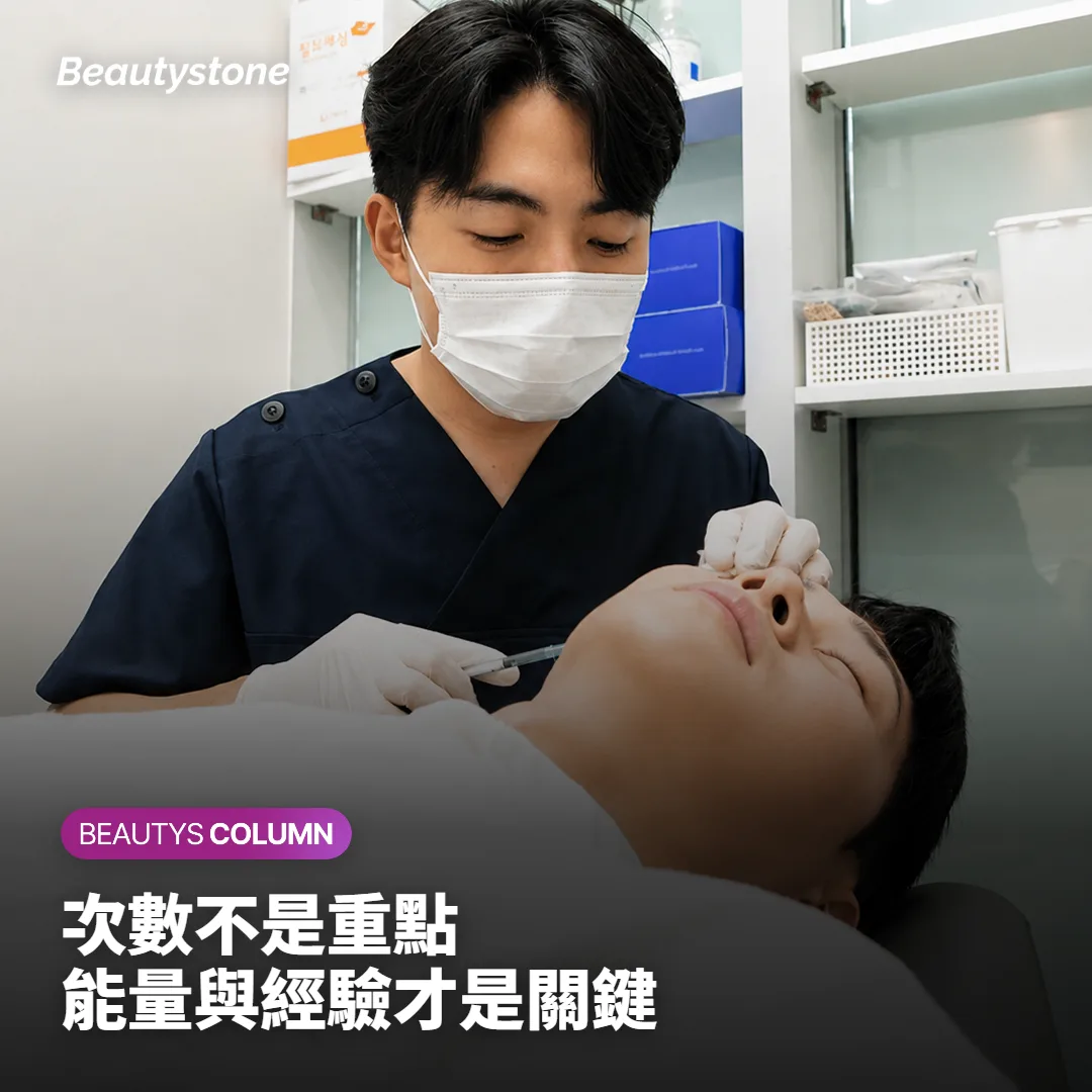 雷射除毛能量設定影響效果