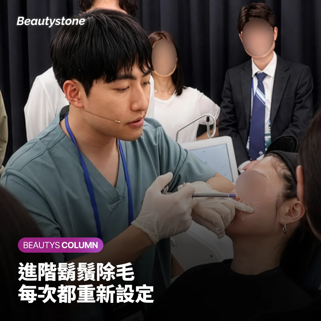 示意鬍鬚雷射除毛每次治療重新記錄能量與發數