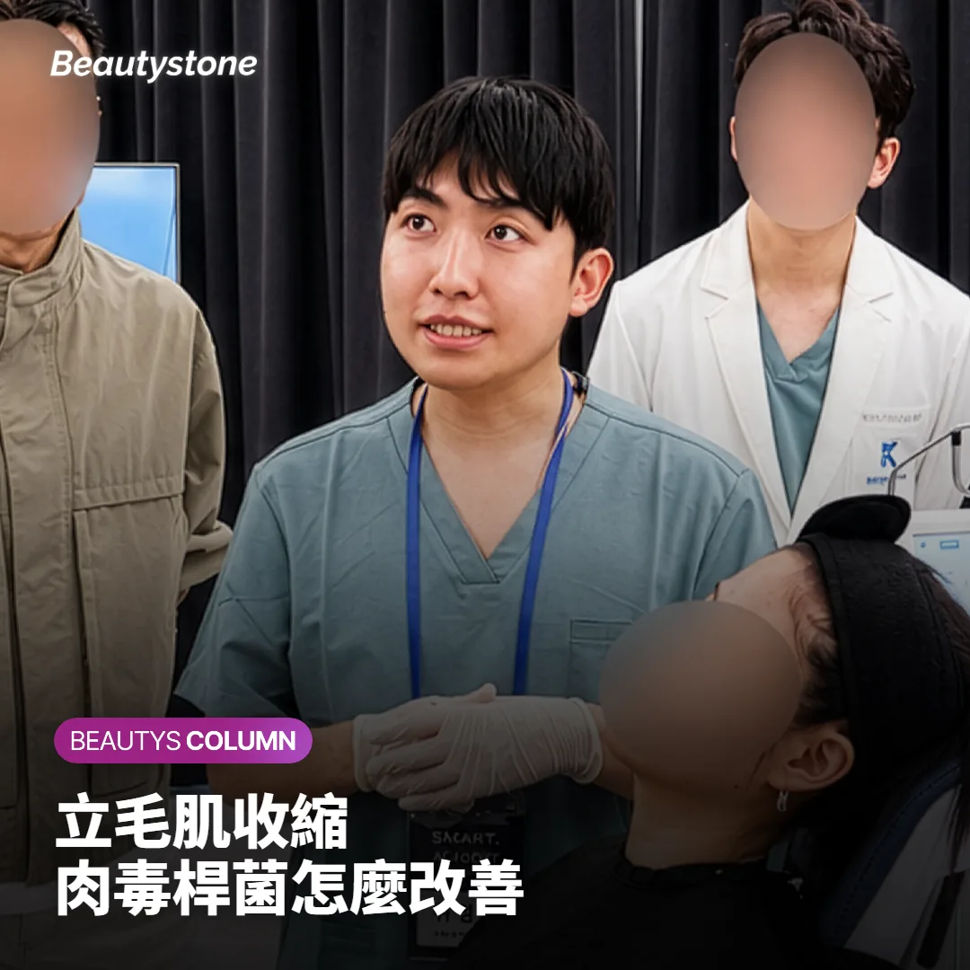 肉毒桿菌注射改善手臂立毛肌收縮的示意圖