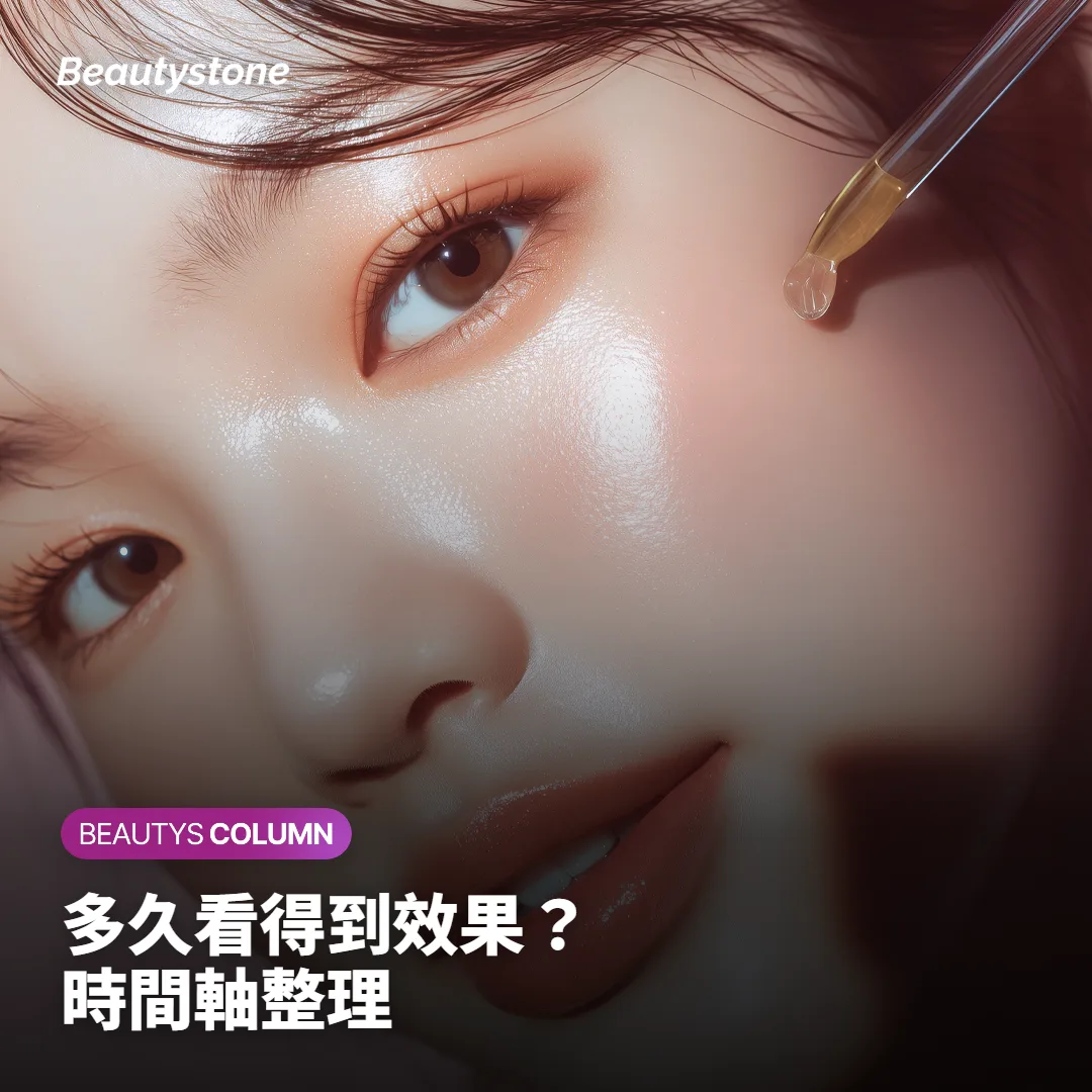 咬肌肉毒桿菌效果隨時間軸逐漸出現的示意