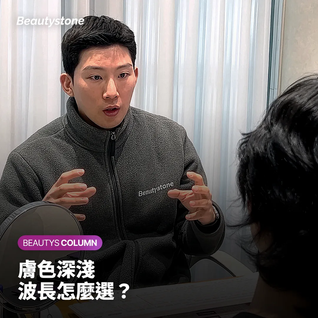 示意私密處膚色深淺對應不同雷射波長的選擇