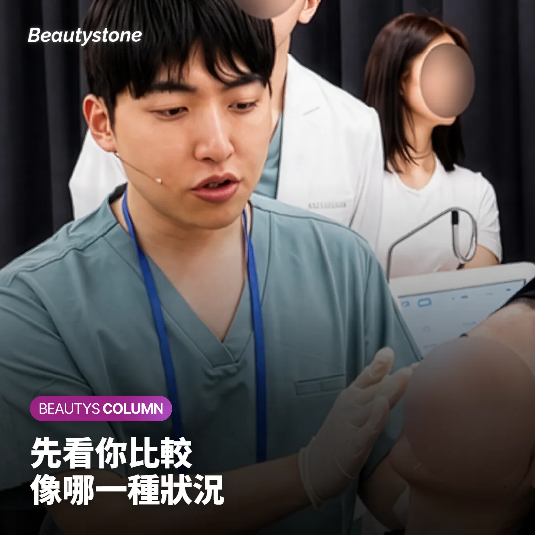 對照表協助判斷法令紋填充或蘋果肌內側支撐