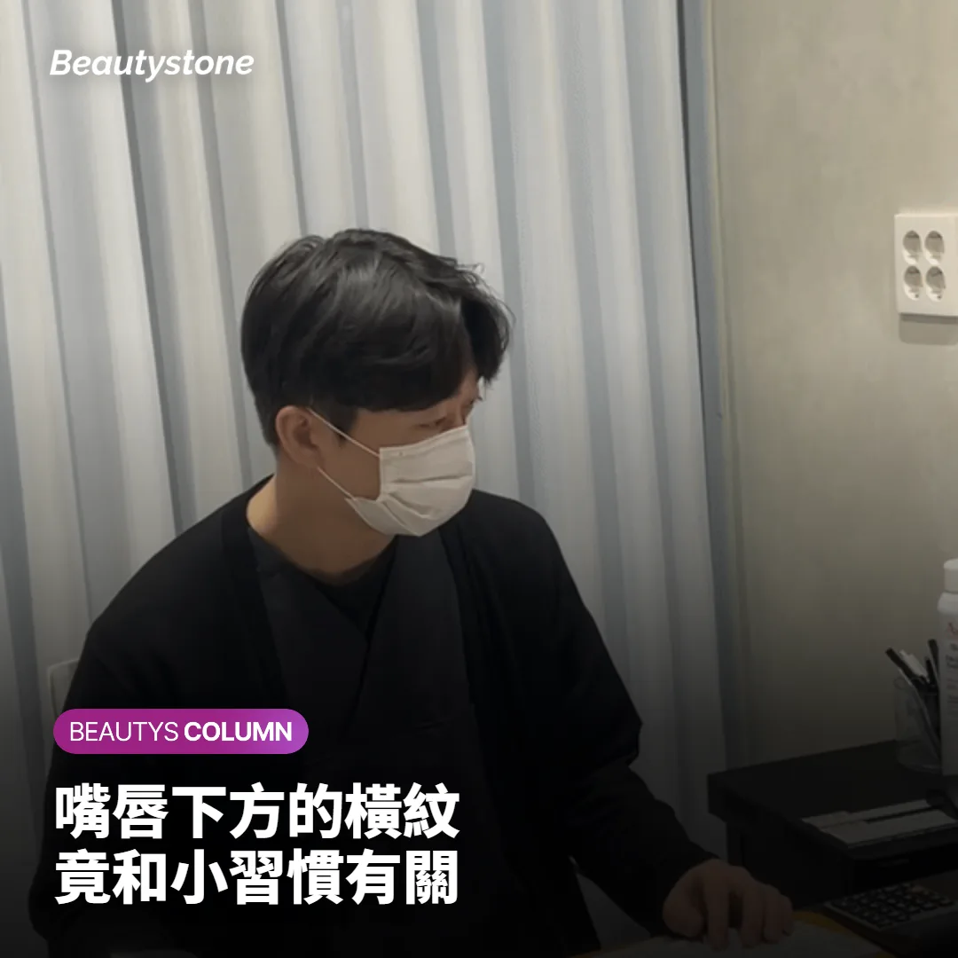 示意下嘴唇用力抿緊與嘴唇下方橫紋的關聯