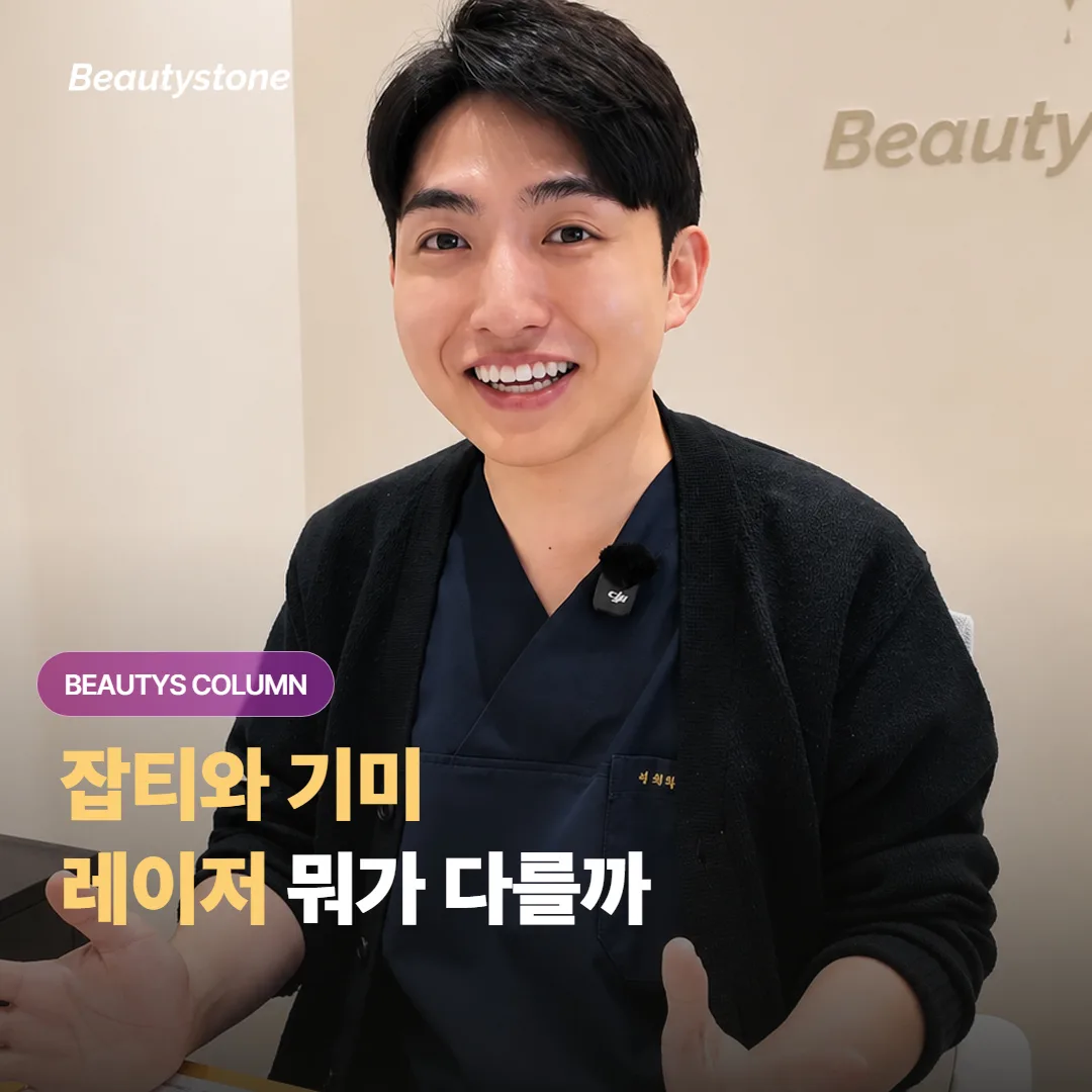 잡티와 기미가 섞여 있을 때 레이저 토닝·피코·IPL 은 색소별로 뭐가 다를까요?