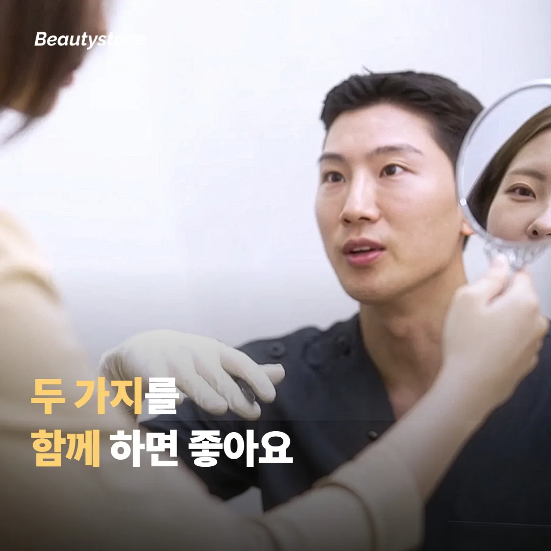 두 가지를 함께 하면 좋은 경우
