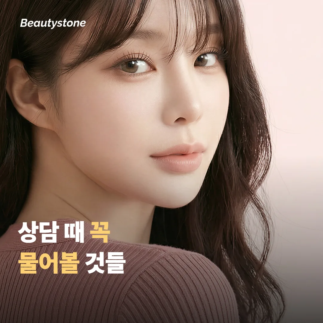 계획이 있다면 상담 때 꼭 물어볼 것