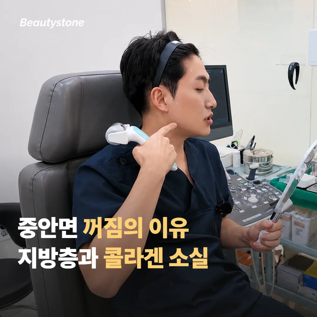 중안면이 꺼져 보이는 이유