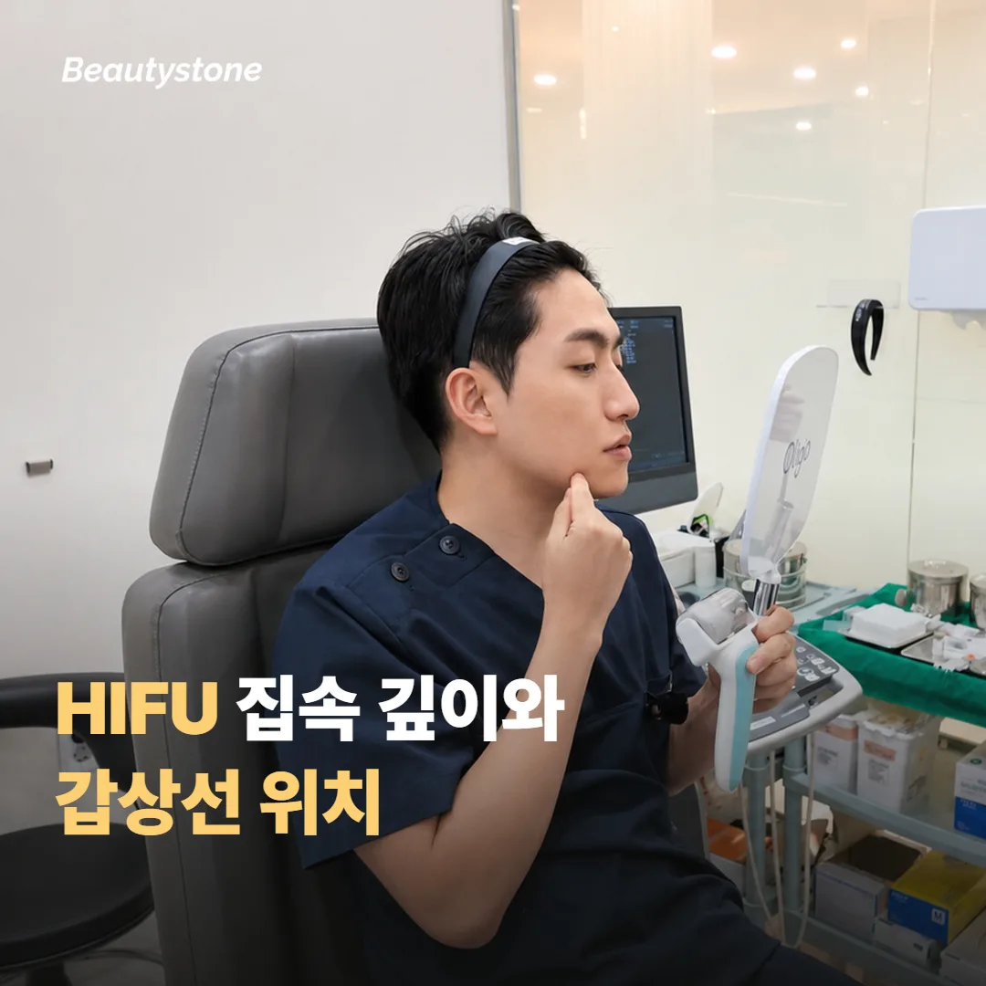 슈링크 유니버스가 열을 전달하는 원리와 갑상선의 위치