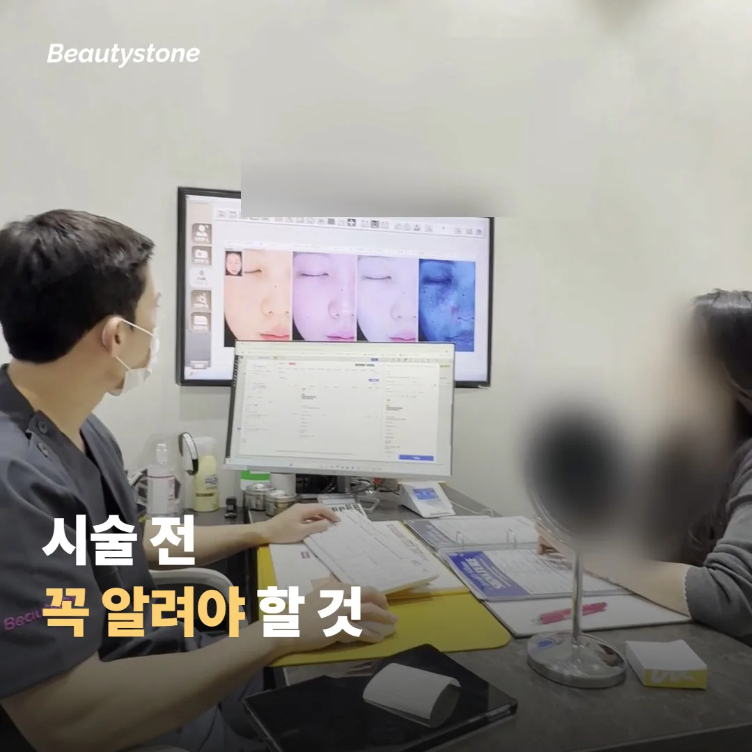 시술 전에 원장과 확인해야 할 갑상선 관련 체크포인트