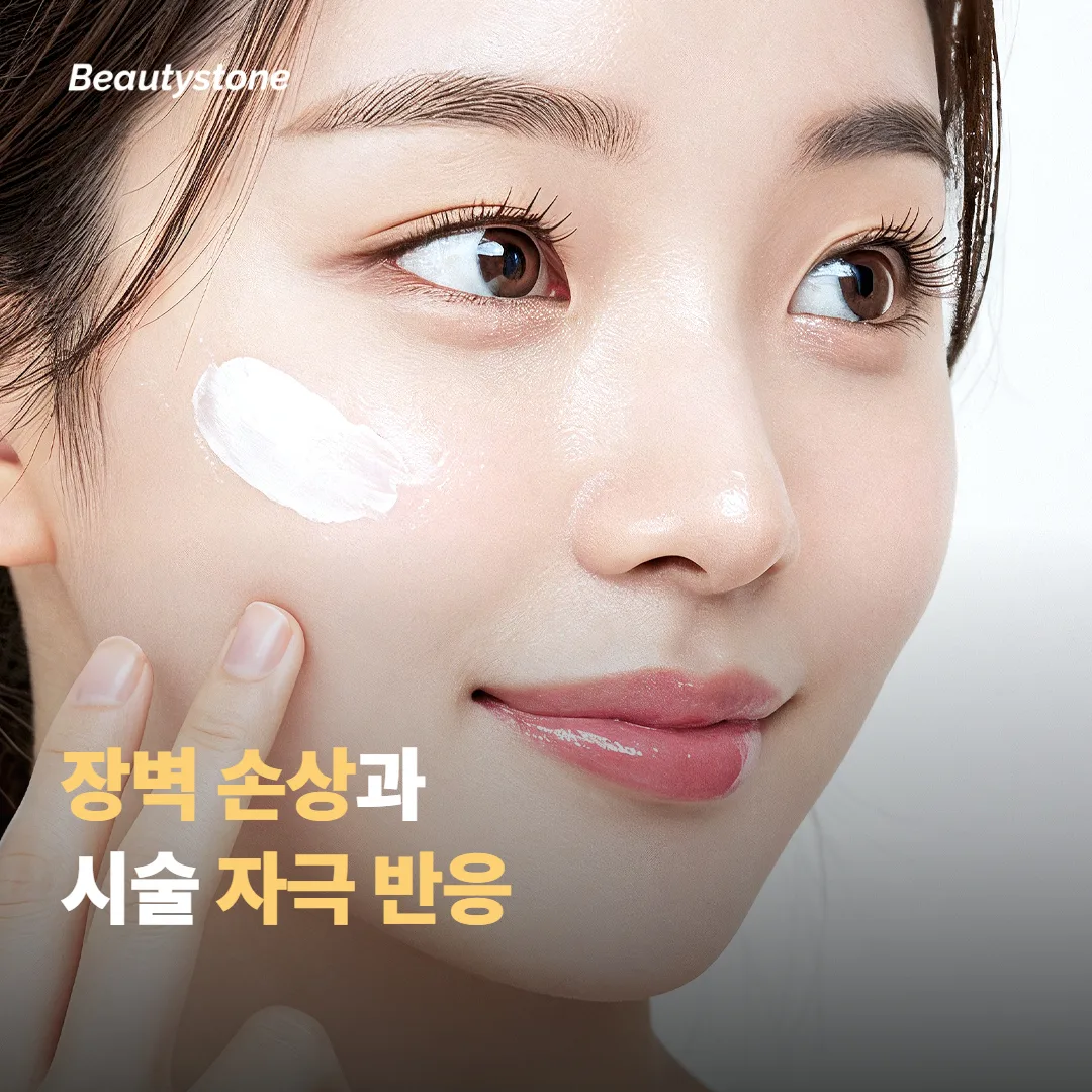 아토피 피부의 장벽 특성과 시술 자극 반응