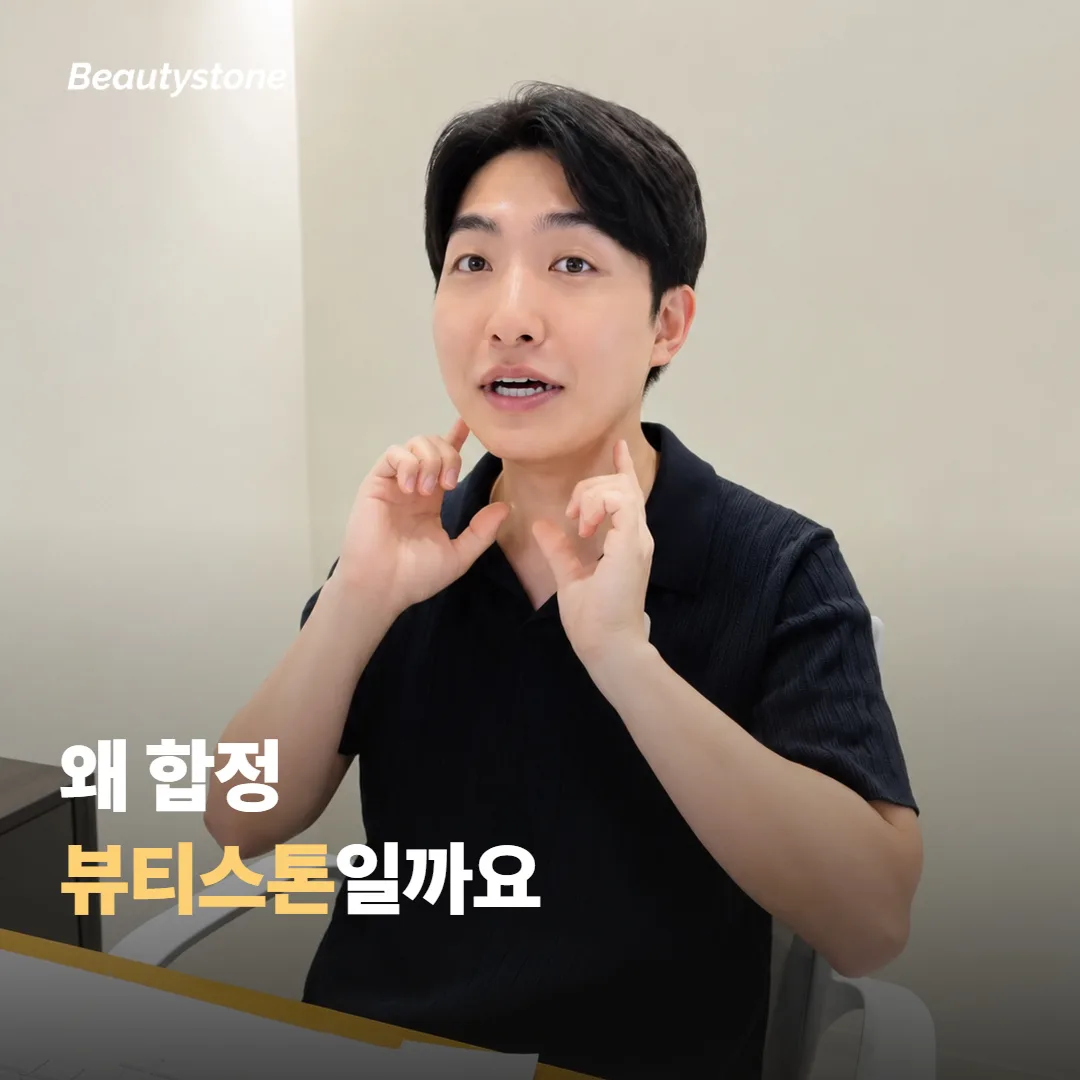 자극을 줄이는 시술 전후 관리