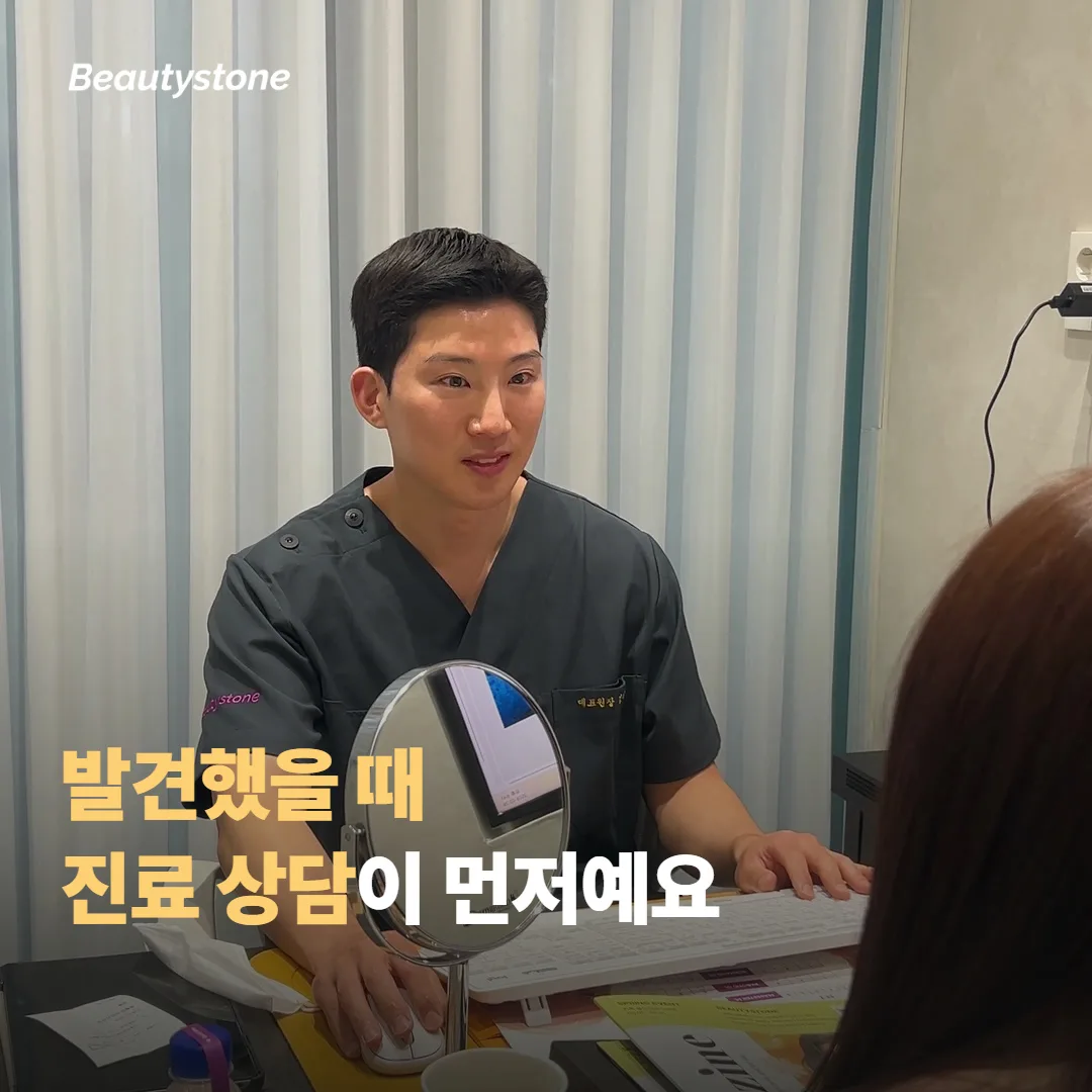 발견했을 때 어떻게 대응하면 좋을까요