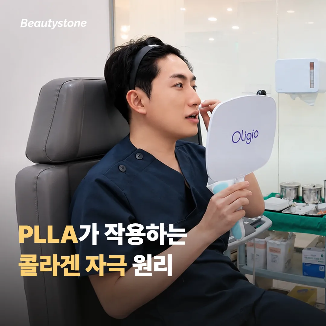 스컬트라가 이 부위에서 작용하는 원리는 무엇인가요