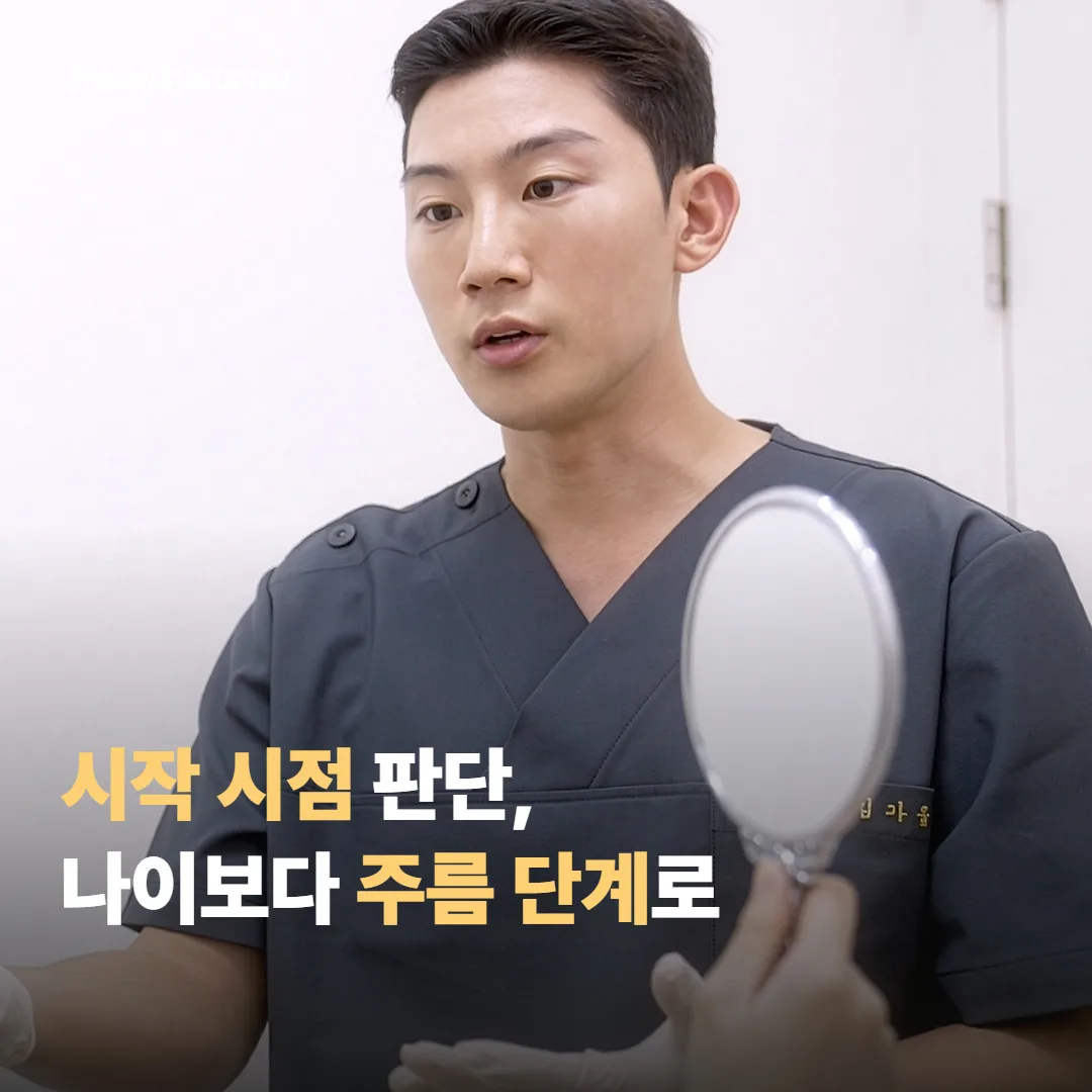언제 시작할지 판단하는 기준