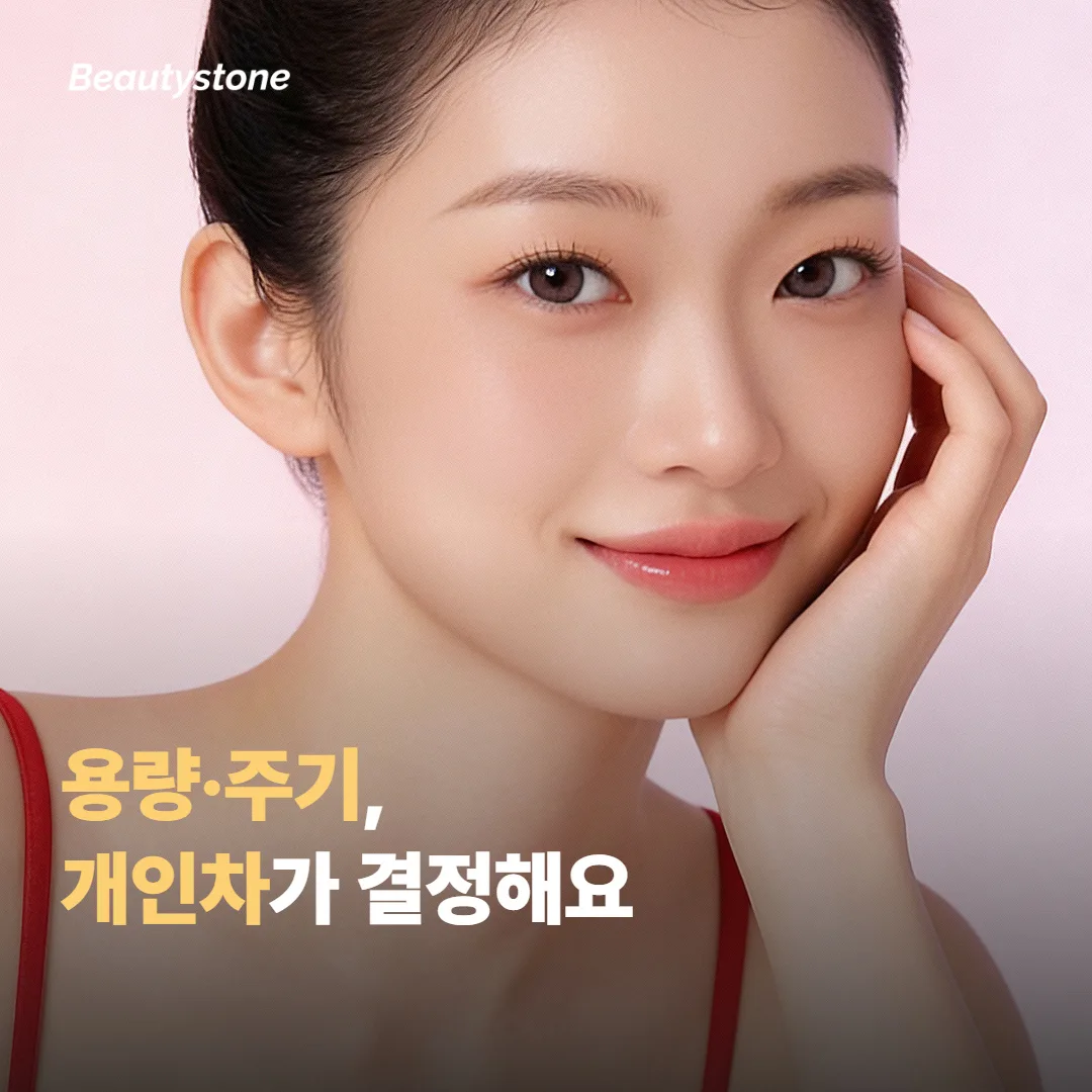 합정 뷰티스톤에서 상담받는다면