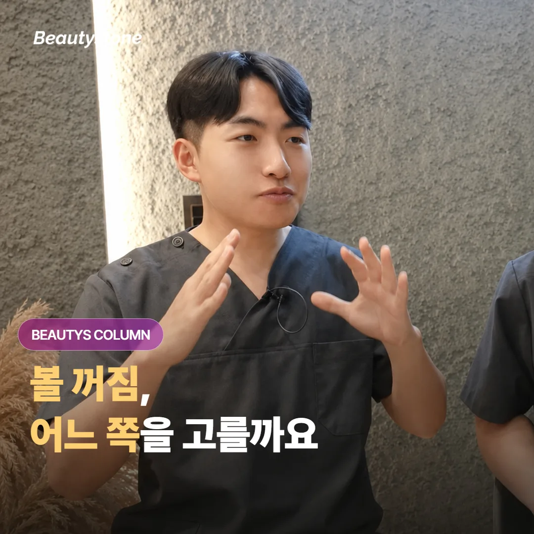 쥬베룩 볼륨과 엘란세, 꺼진 볼을 채울 때 성분과 작동 원리부터 어떻게 다를까요?