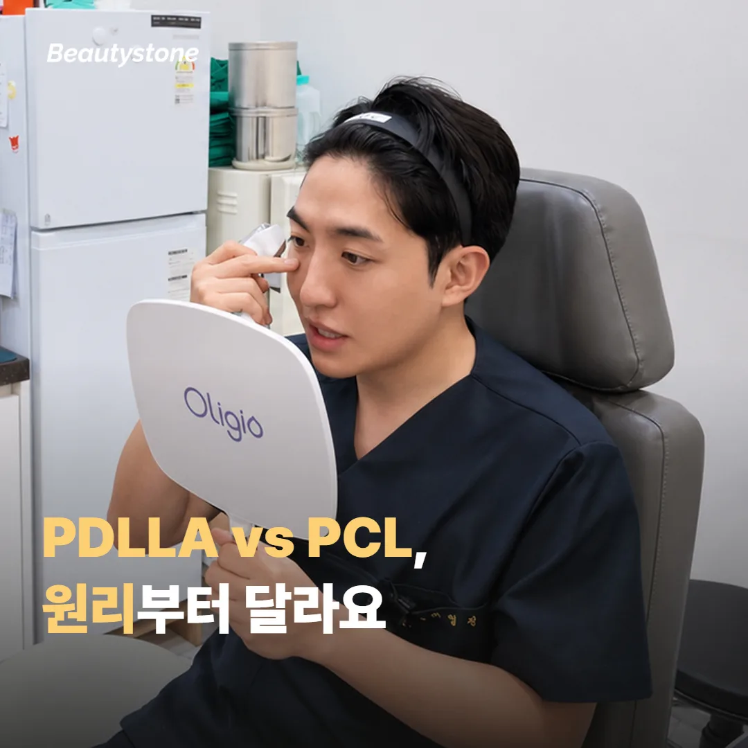 쥬베룩 볼륨과 엘란세, 성분과 작동 원리부터 달라요