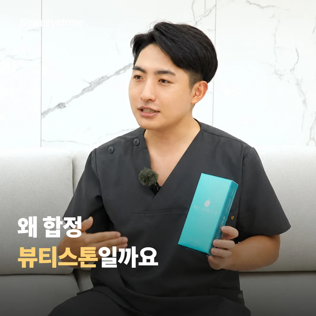 왜 합정 뷰티스톤일까요