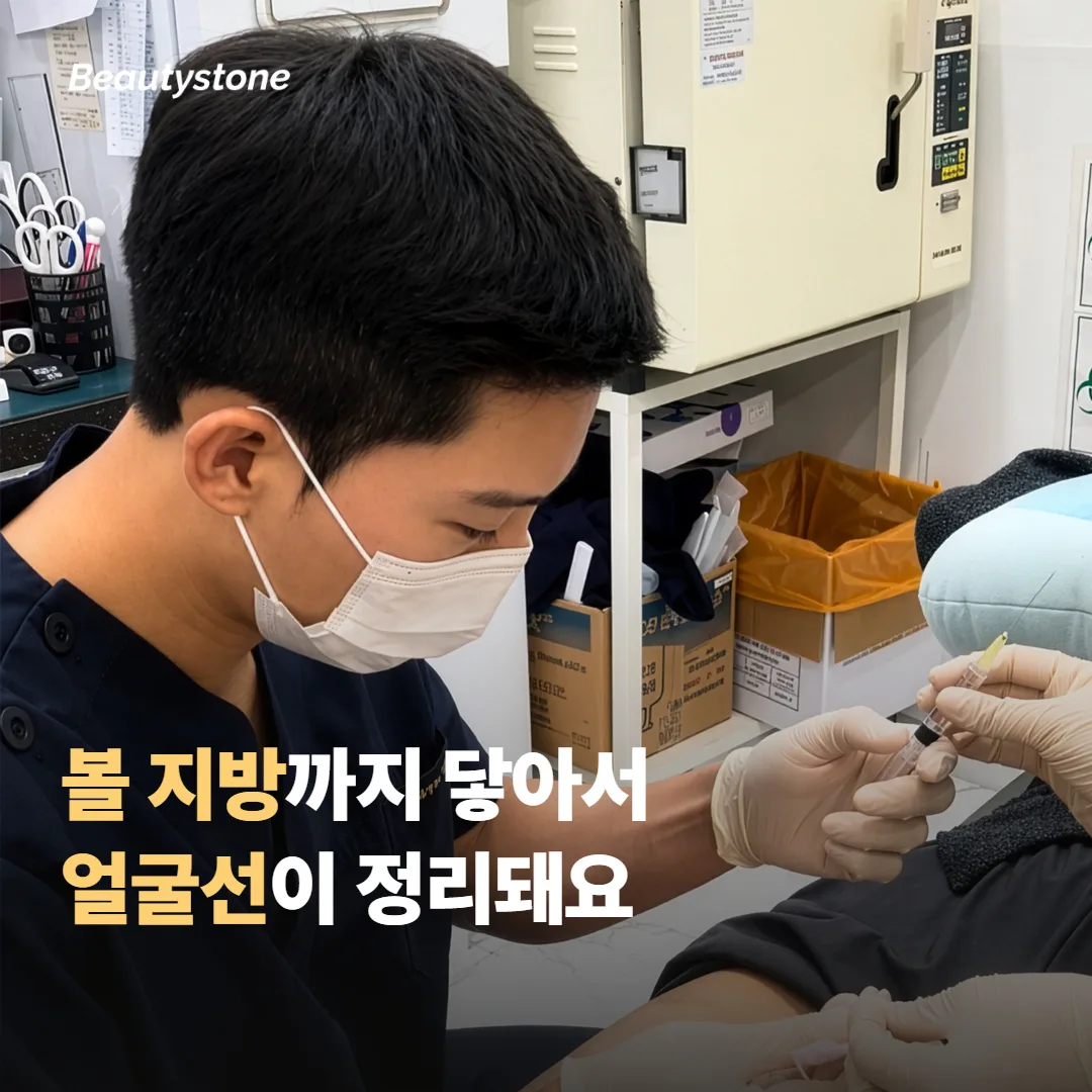 볼 지방까지 닿기 때문에 윤곽 이야기가 나와요