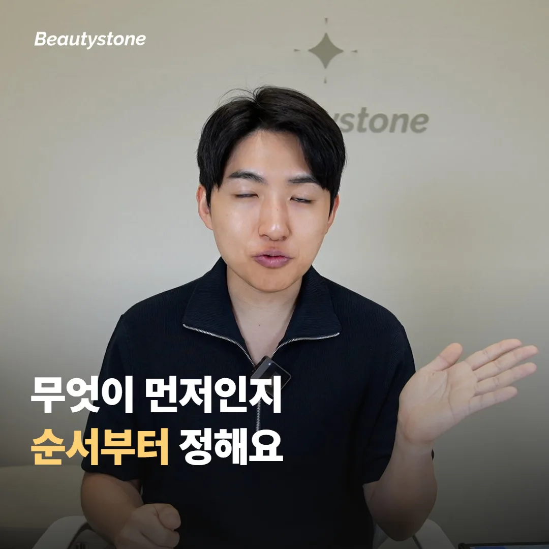 왜 합정 뷰티스톤일까요