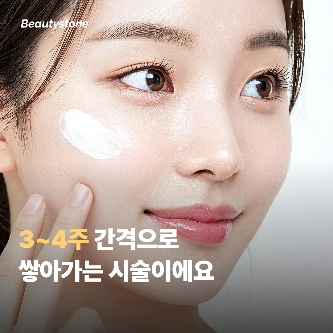 회차 간격과 회복기에 챙길 것