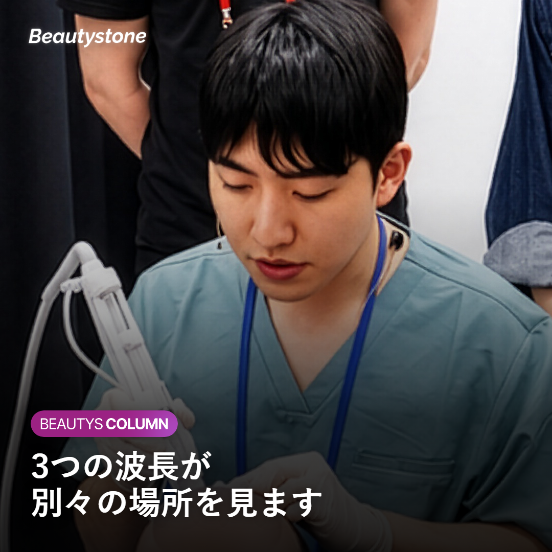 3つの波長がそれぞれ異なる深さに届く仕組み