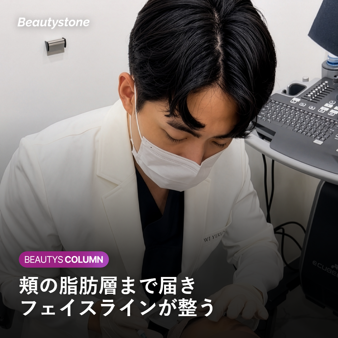 頬の脂肪層まで熱が届いてフェイスラインが整う流れ