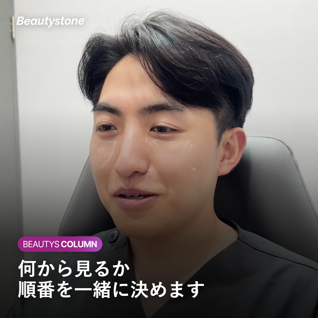なぜ合井Beautystoneなのでしょうか
