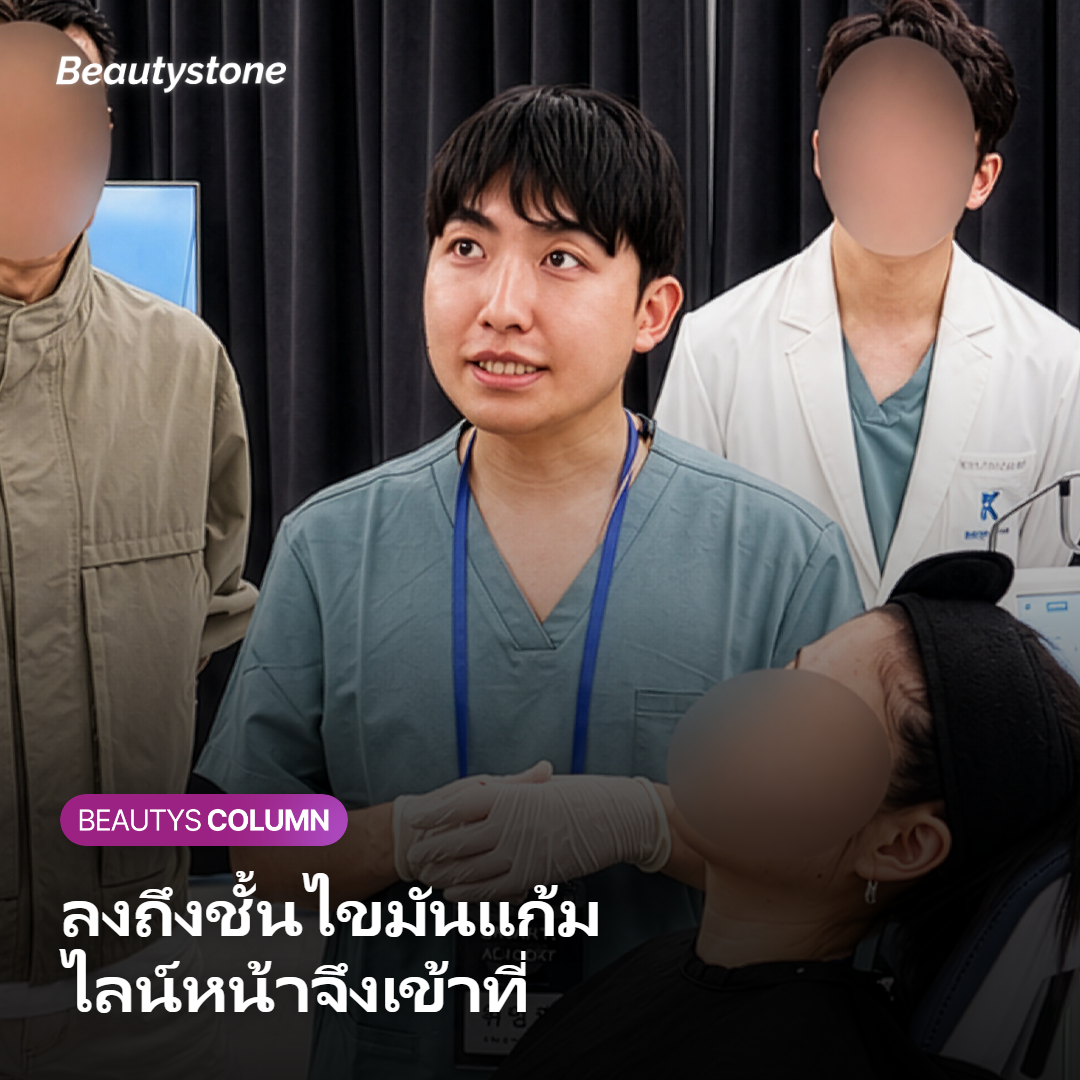 ภาพแสดงความร้อนลงถึงชั้นไขมันแก้มและไลน์ใบหน้าที่เข้าที่ขึ้น