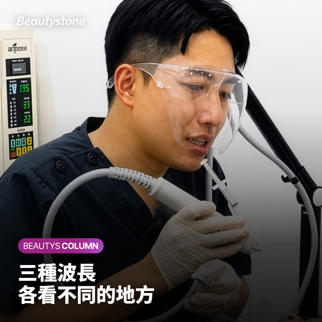 三種波長在皮膚裡抵達不同深度的示意