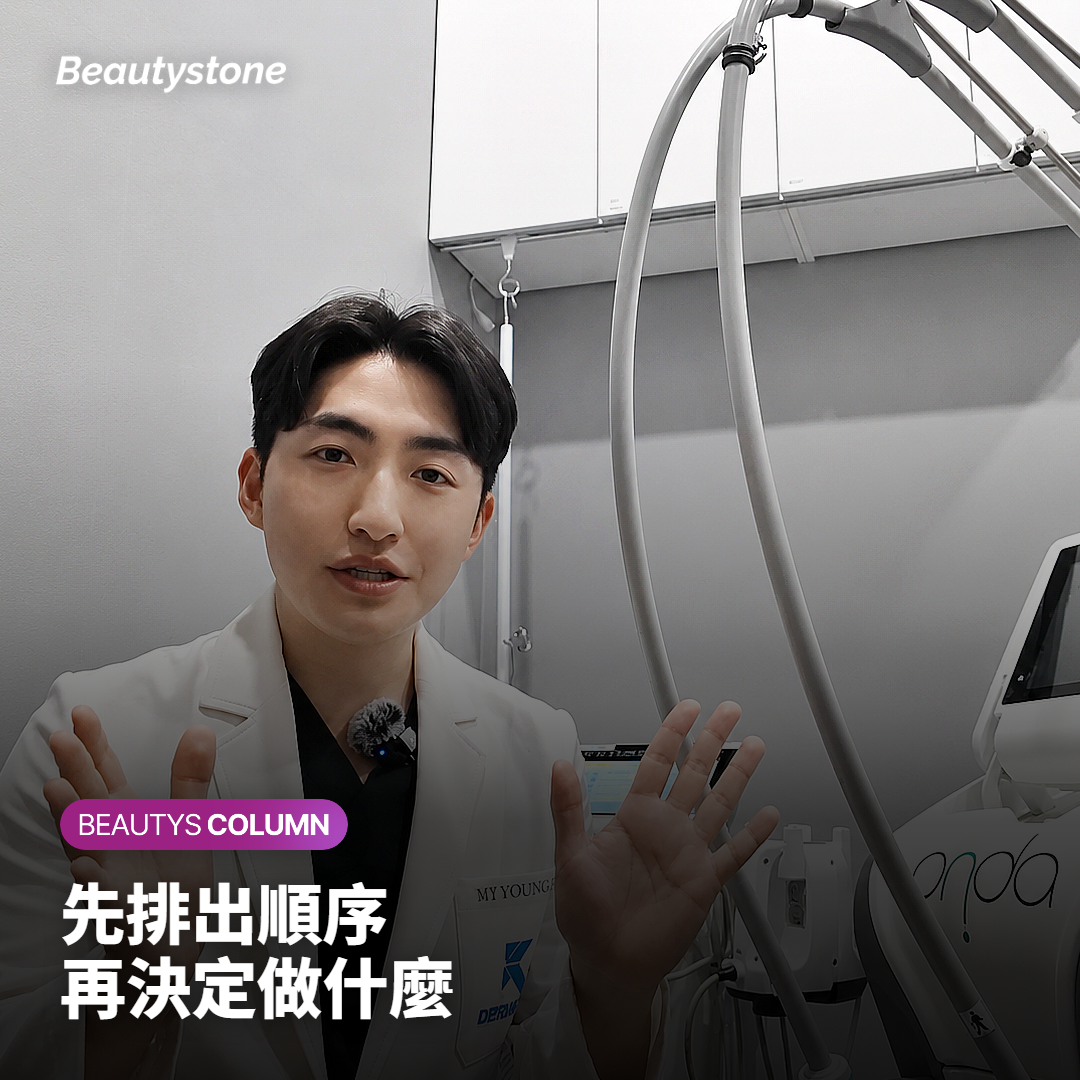 為什麼選擇合井 Beautystone