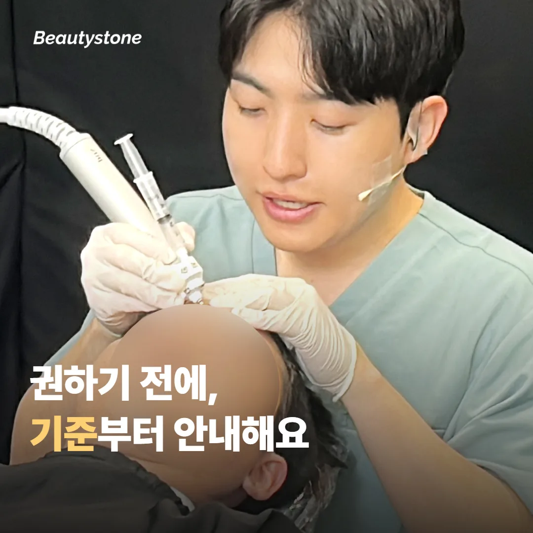 왜 합정 뷰티스톤일까요