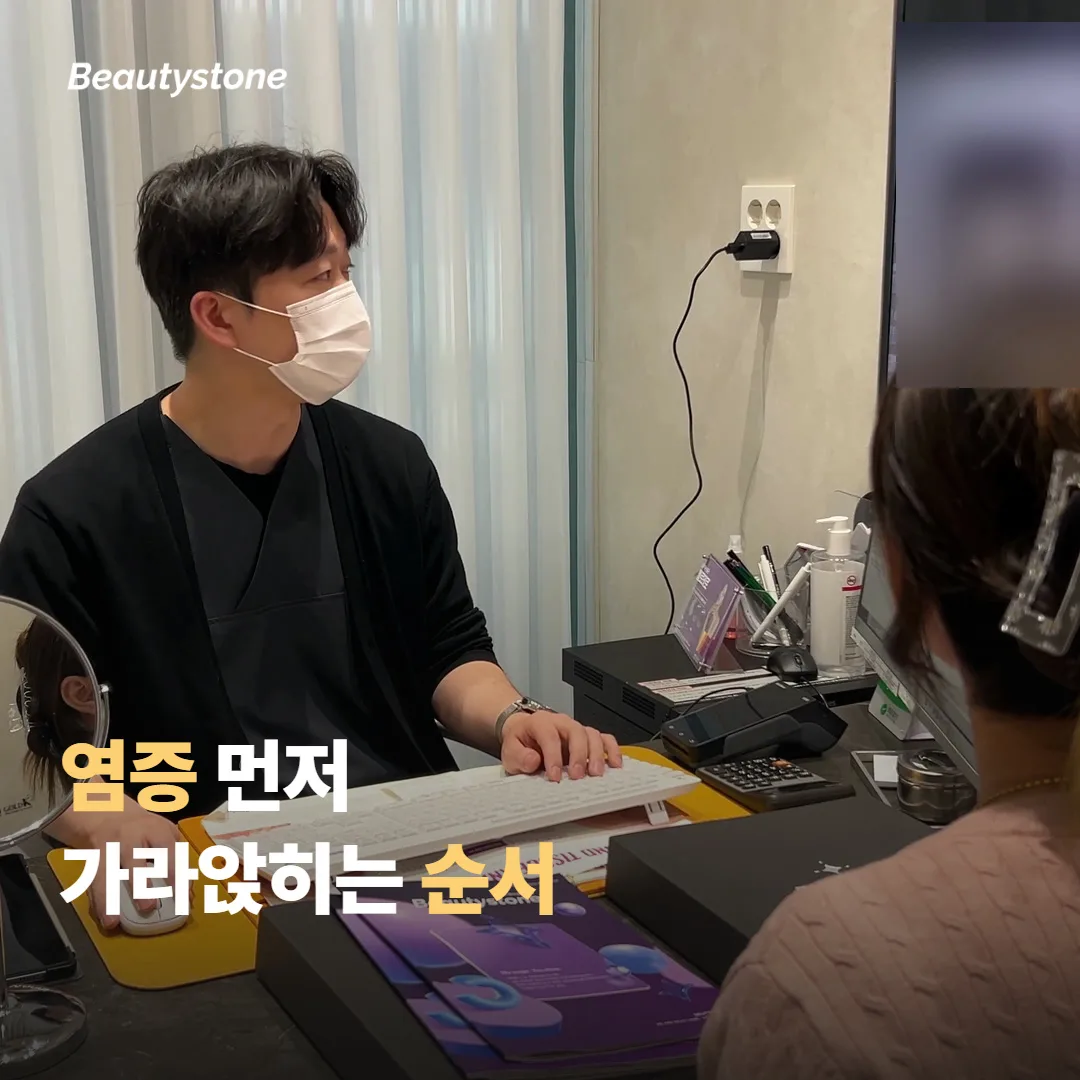 염증을 먼저 가라앉히는 순서와 시기