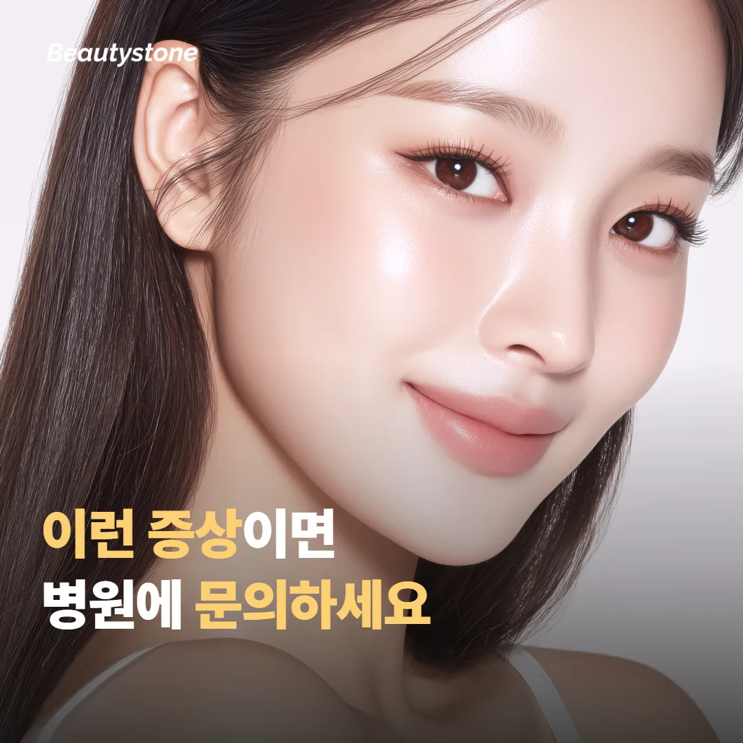 이런 증상이면 병원에 문의해주세요