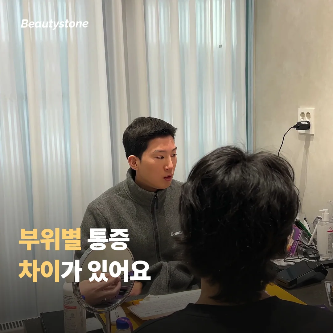 부위별로 느껴지는 통증의 차이