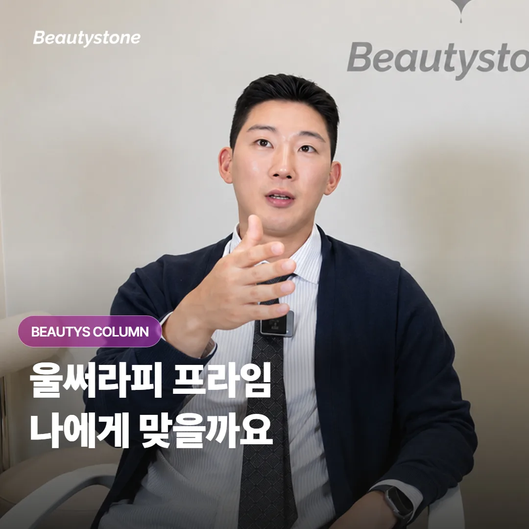 울써라피 프라임이 잘 맞지 않는 분은 누구이고, 어떤 대안을 함께 고려하면 좋을까요?
