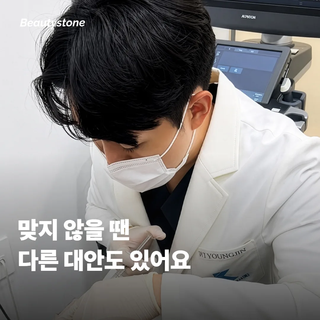부적합할 때 고려할 수 있는 대안
