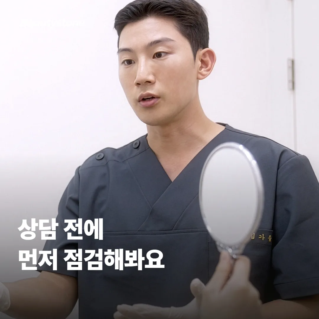 상담 전 스스로 점검할 포인트