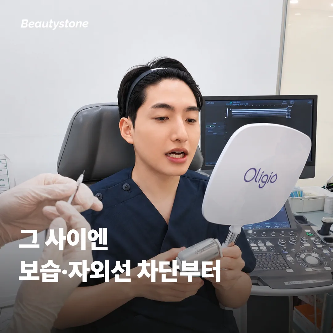 그 사이 할 수 있는 홈케어