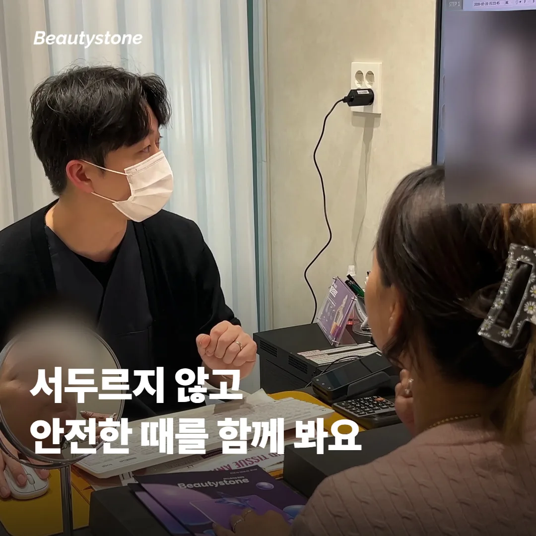 왜 합정 뷰티스톤을 찾을까요