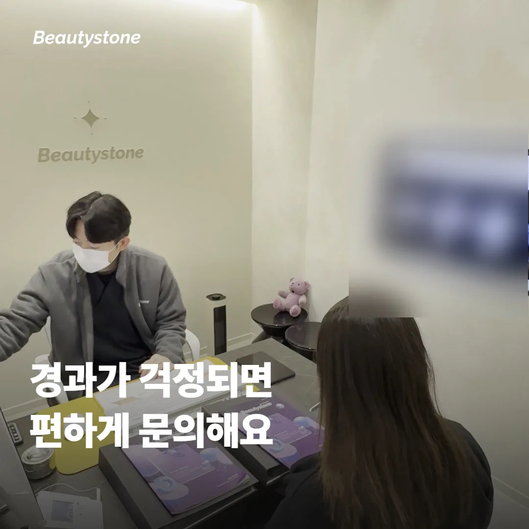 왜 합정 뷰티스톤을 찾을까요
