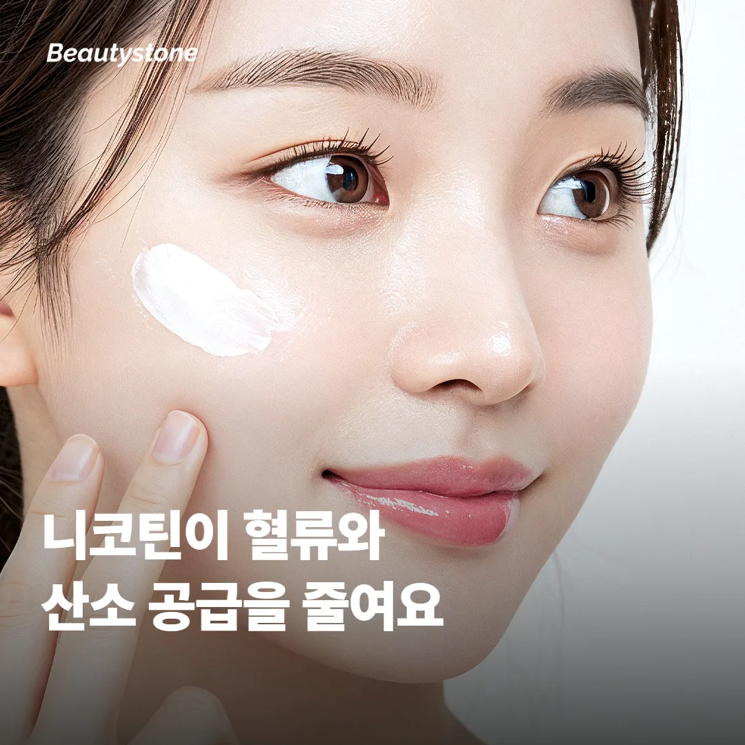 니코틴이 혈류와 산소 공급을 줄이는 원리
